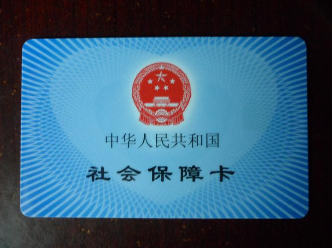 阿乐身份证更换后医保卡必须更新？手把手教你搞定这事儿