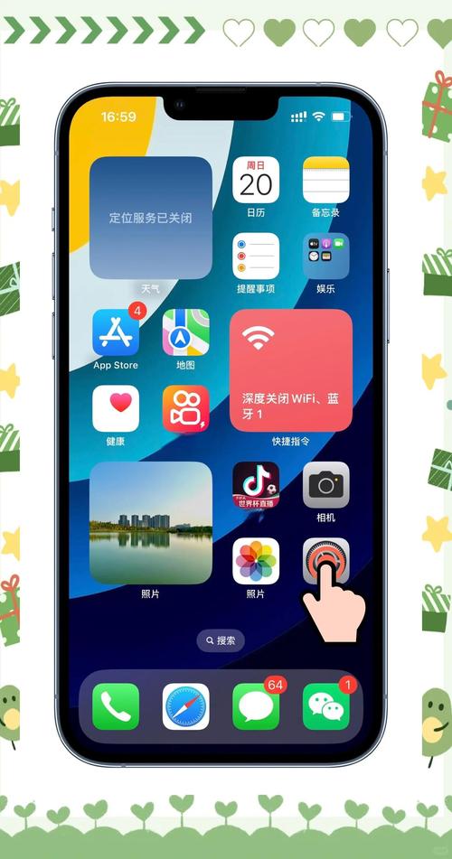 手机操作界面